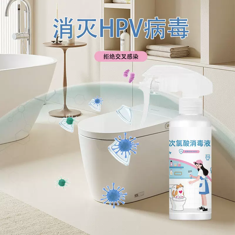 次氯酸消毒液杀菌喷雾快速灭杀安心呵护抑菌消除菌喷雾厂家批发