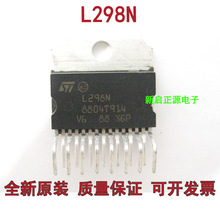 �M�� L298N ���M늙C��оƬ/늘�����-�Ȳ��_�P ZIP-15