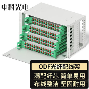 Zhongke Optoelectronic ZK-ODF-96FC-MM 96-core ODF Optical Fiber Distribution Frame FC Multimode Full Rack Type