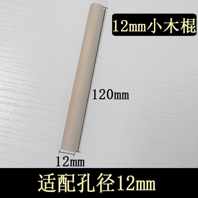 实木洞洞板配件小木棍火柴棒层板搁板实木圆孔置物架收纳版置物架|undefined