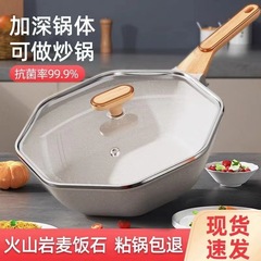 麦飯石は鍋にくっつかない家庭用炒め鍋八角炒め鍋はフライパンの電磁ストーブ専用ガスコンロをつけない