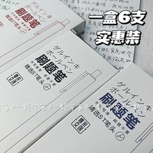 刷题笔风学生小众头拨动黑笔红笔蓝小白代发一件代发跨境