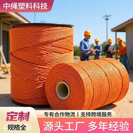 塑料丝塑料绳;捆绑带;绳子类