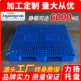 双面网格1210塑胶托盘源头工厂可定制周转托运卡板垫板塑料托盘