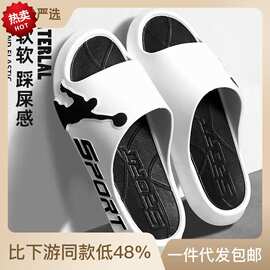 工厂批发拖鞋男炫酷大气外穿篮球QD家居家用踩屎感室内浴室防滑运