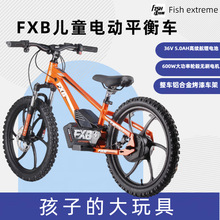 FXB烤漆高配20寸儿童电动平衡车 橘色越野公路电竞车5.0AH