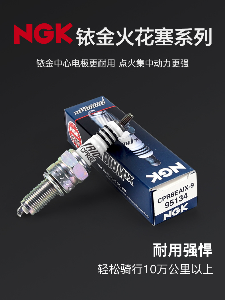 Ngk Original Spark Plug Wuyang Motorcycle Cb190R/X Nsp Zhidao Cb190Ss