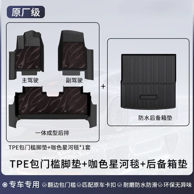 Modelə uyğun ayaqaltı — 5D full coverage threshold floor - avita-06-25-models-deluxe-double-layer-setincludes-tpe-door-sill-protectors-coffee-colored-starry-sky-blanket-trunk-mat