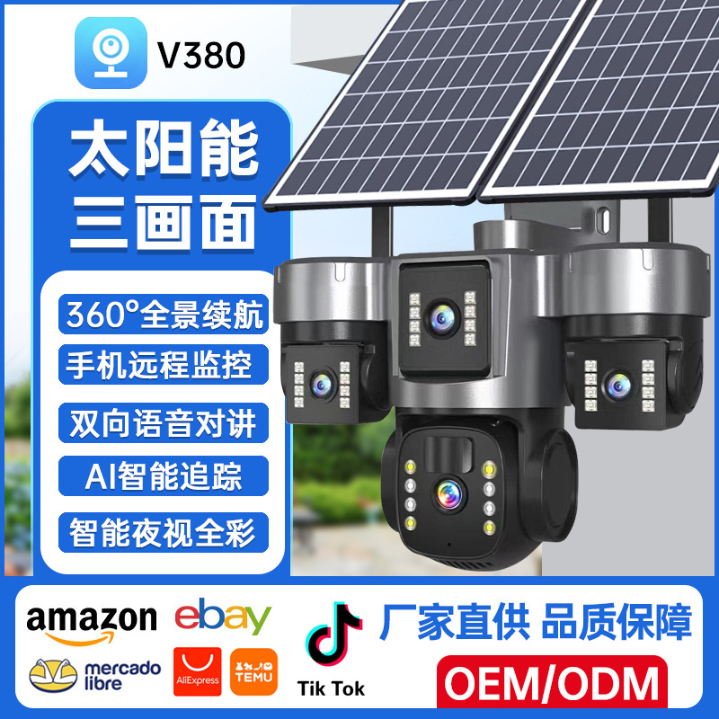 Cross-Border Three-Eye 4g Solar Camera Mobile Phone Remote No Electricity No Network Two-Way Voice Intercom Outdoor Monitor