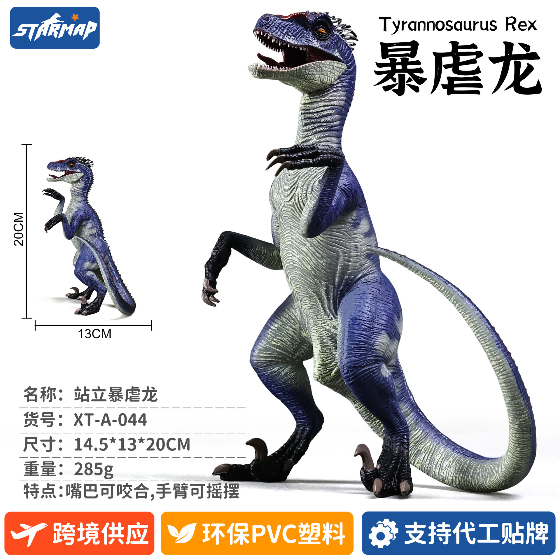 Modelo de Dinosaurio de Simulación de Plástico, Estático, Educativo, para Niños