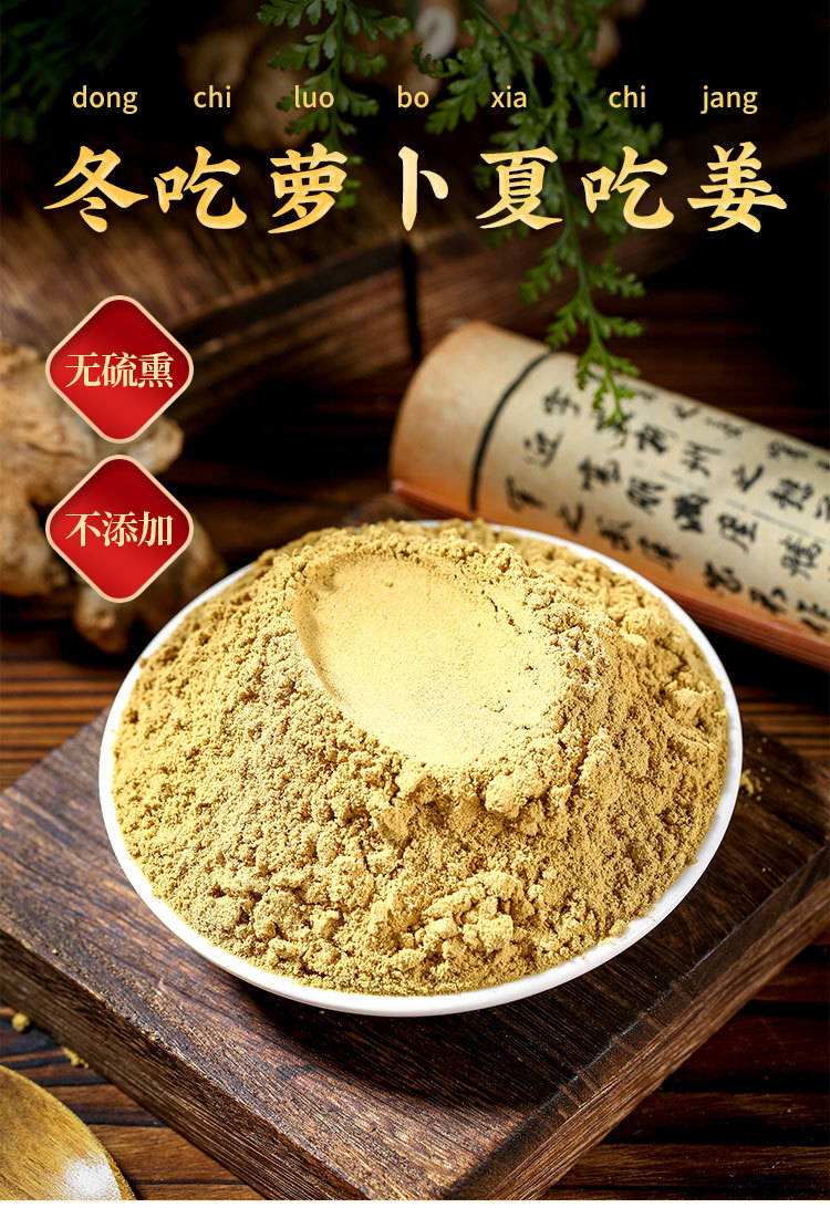 云南罗平小黄姜生姜粉200g罐原始点老姜粉干姜粉生姜粉食用纯姜粉-阿里巴巴