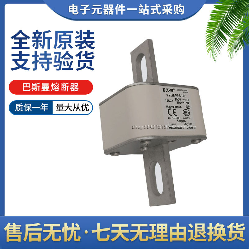 巴斯曼熔断器原装170M6718 170M6719 170M6720 170M6721