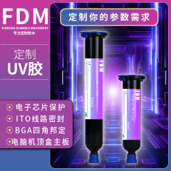 bga 四隅バインディング電子チップ ito 回路シール固定ピン保護接着剤補強接着剤マザーボード uv 接着剤