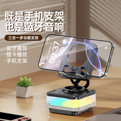 新型多機能携帯電話スタンド音響重低音RGBカラーライト高音質bluetoothスピーカーデスクトップスタンド