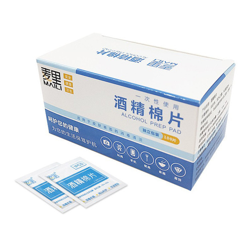 75 degree alcohol cotton pads disposable individually packaged manicure mobile phone screen wipes cleaning paper disinfection wipes
