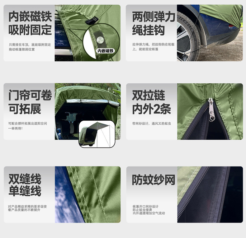 Outdoor Car Tent Suv No-Build Trunk Sunshade Tent Outdoor Camping Multi-Functional Car Tent Portable
