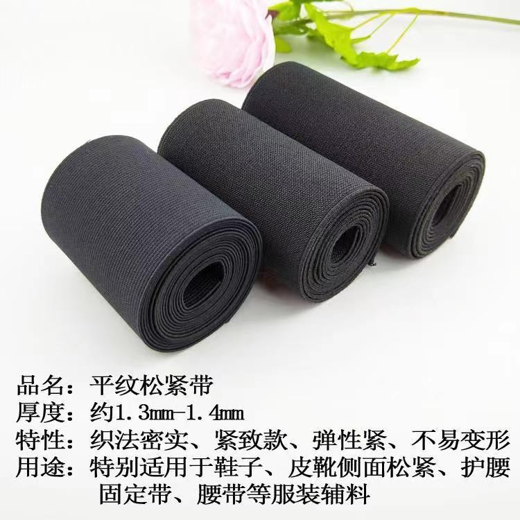 廠家直供黑白平紋鎖邊鬆緊帶批發 褲腰橡皮筋窄鬆緊褲子服裝輔料