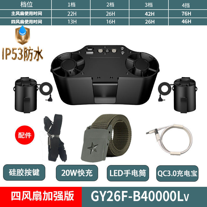 腰掛け扇風機、ポータブルハイパワー小型エアコン、屋外腰ベルト、腰掛けスプレー冷却|undefined