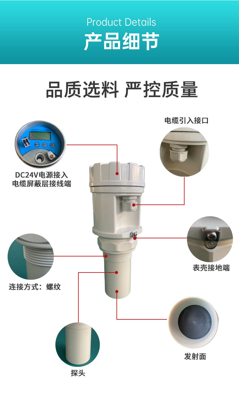 超声波物位计详情页 (4).jpg