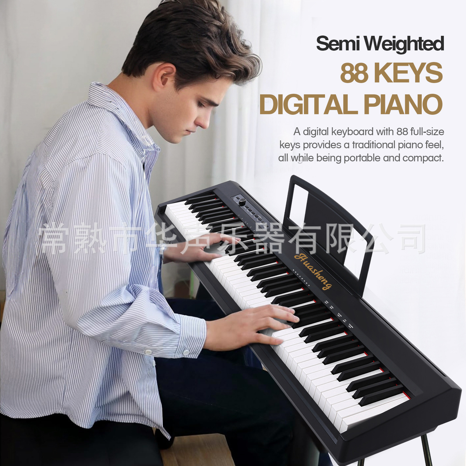 88键数码电子钢琴家用教学智能学生成人初学考级蓝牙钢琴PVC贴面