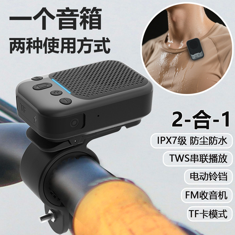 Private Model Wireless Bluetooth Bicycle Speaker Portable High-Volume Outdoor Mini Music Speaker for Outdoor Lawn Use