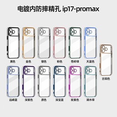 Apple 17 携帯電話ケースに適したオールインクルーシブ iPhone16 新しい透明な内部落下防止レンズフィルム電気メッキ保護カバー
