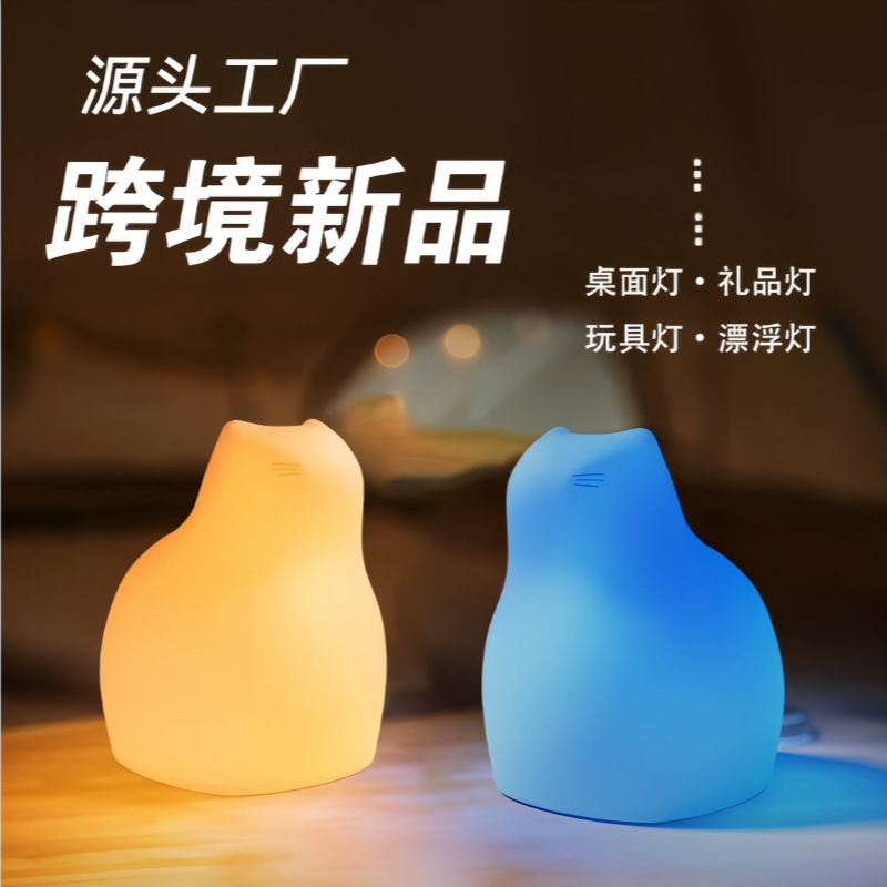 Night light for bedroom