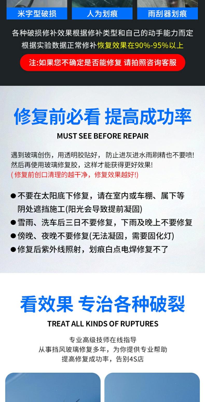 Car Glass Liquid Front Windshield Scratch Repair Windshield Crack Crack Crack Traceless Glue Reducing Agent