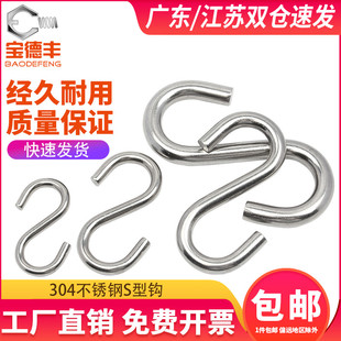 。 304 Stainless Steel Kitchen S-Shaped Hook Wall Hook Dormitory Clothes Hanger Wall Hanging Creative S Hook Coat and Hat Storage