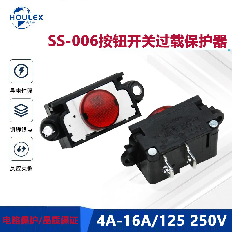 按钮开关过流保护器SS-006 4-16A直流DC32V 短脚1P断路器