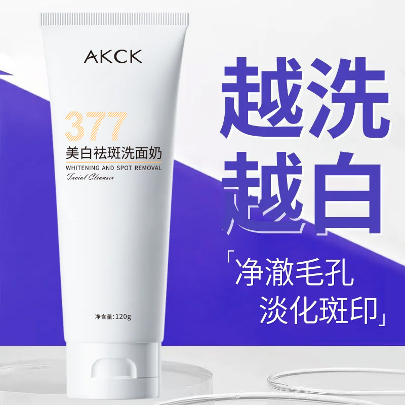 AKCK377美白祛斑洗面奶改善肌肤暗沉提亮肤色补水保湿深层清厂家|undefined
