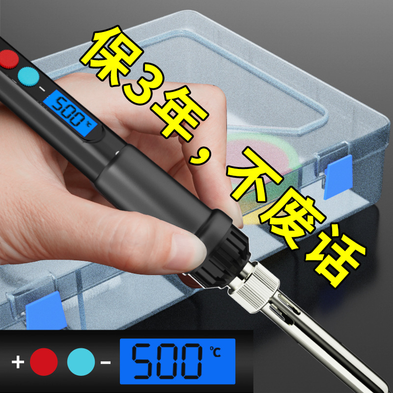 电烙铁恒温家用套装可调温电焊笔焊锡枪维修焊接工具电洛铁hcds