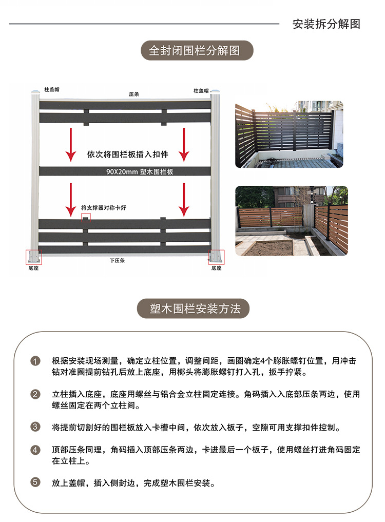 二代共挤塑木围栏铝合金护栏室外庭院别墅围墙篱笆露台院子栅栏-阿里巴巴
