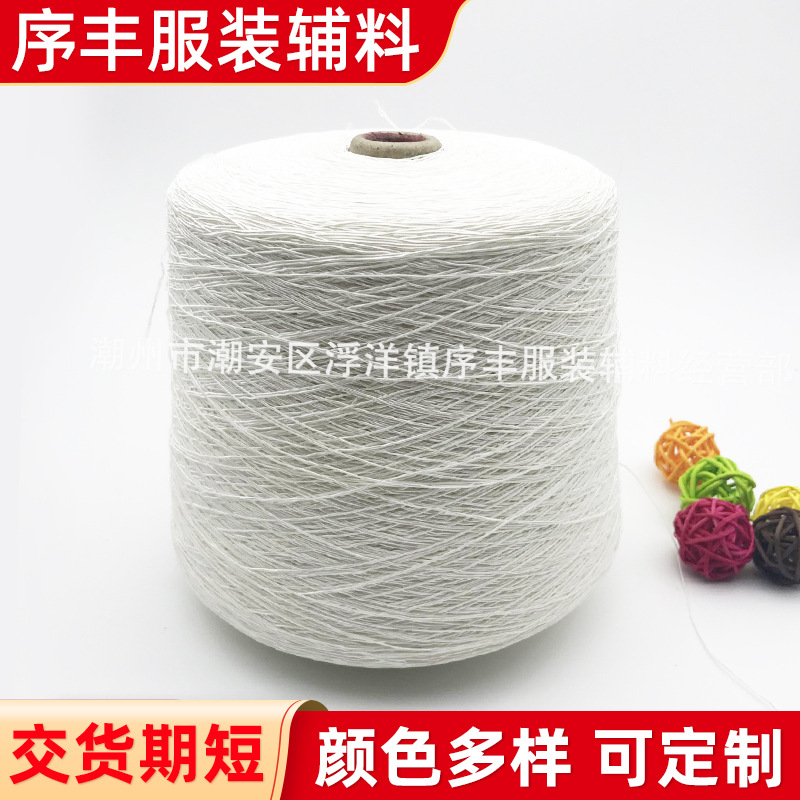 人造丝单包包芯线4芯本白深米电脑绣花骨线包芯线包芯绳圆绳