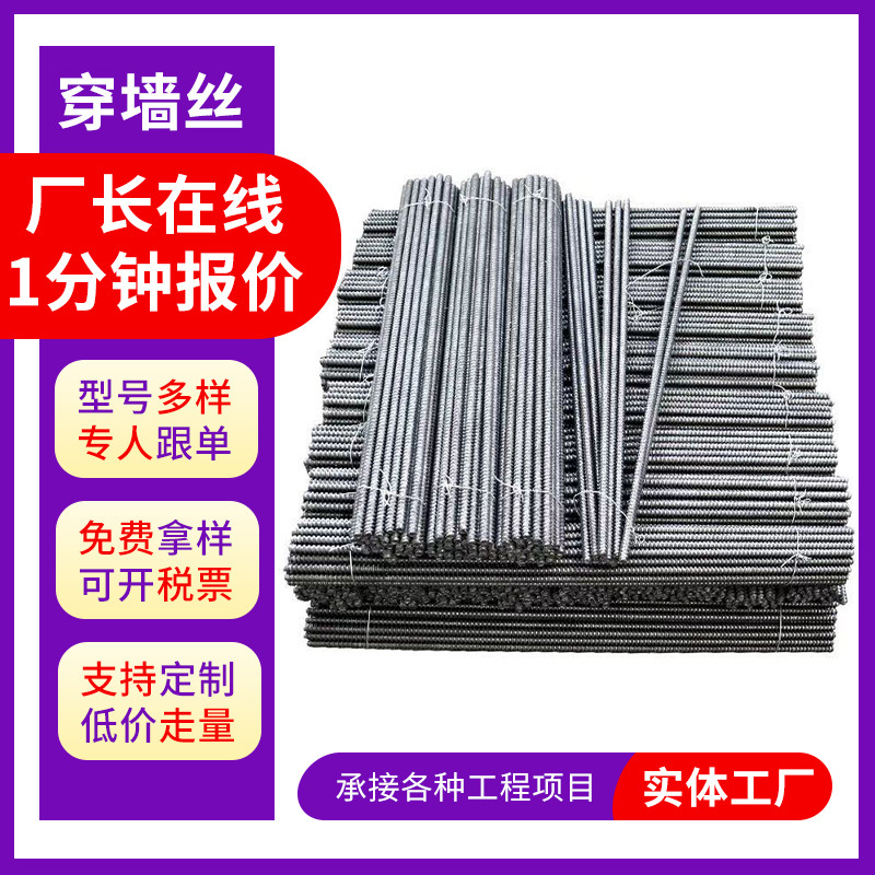 建筑对拉螺杆穿墙丝止水丝杆螺杆 建筑配件通丝螺杆 建筑梯形丝杆