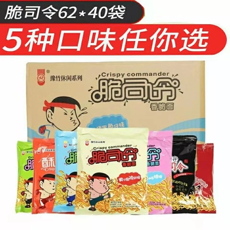 儿时批发干吃面零方便面邮款包干脆面掌心脆同超市脆司令怀旧食品|undefined