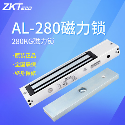 Central control AL-280S Magnetic lock 280kg Central control Magnetic force Lock the door Electric Lock Access Control System Electromagnetic locks