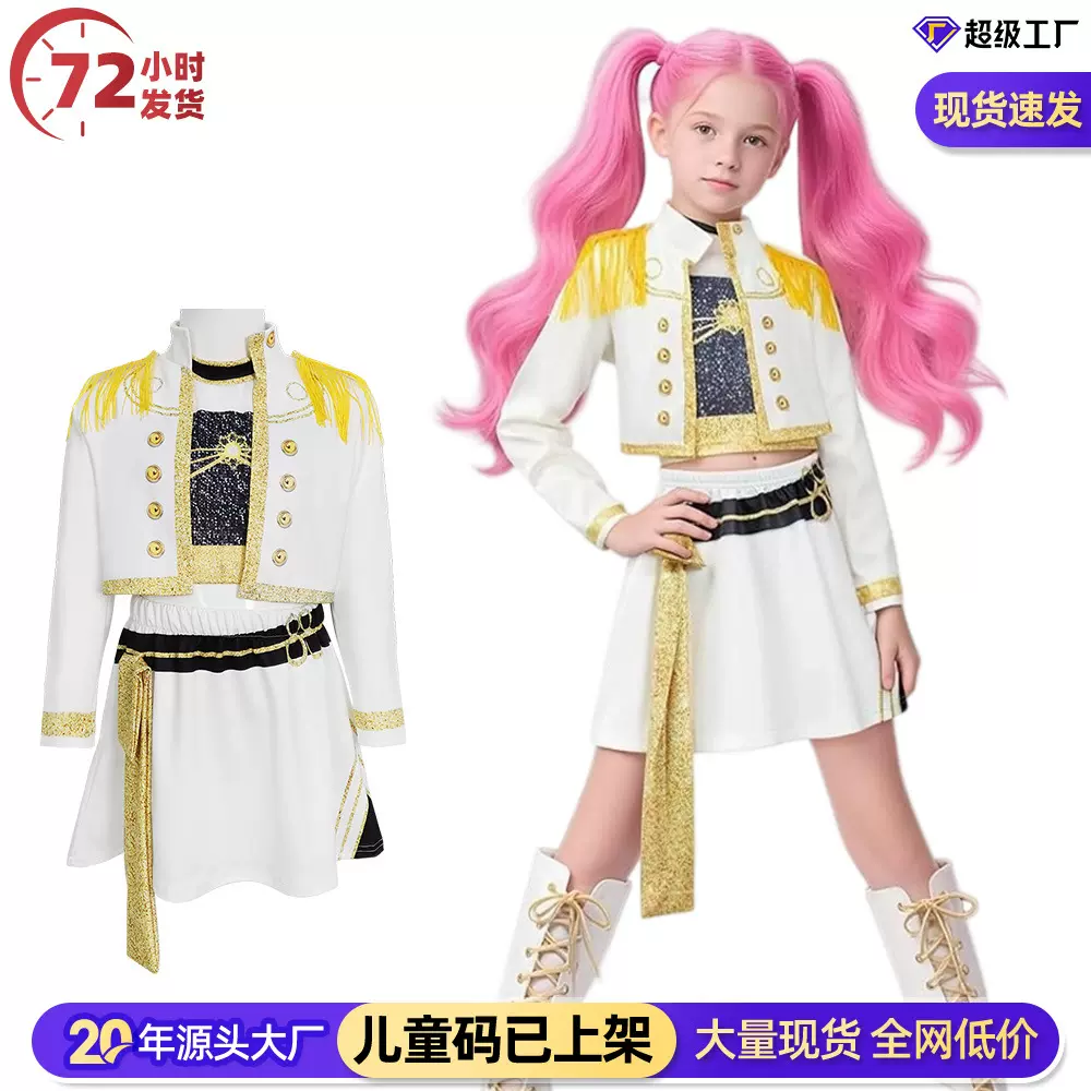 K-POP猎魔女团cos服儿童白色打歌服鲁米米拉佐伊万圣节儿童表演服