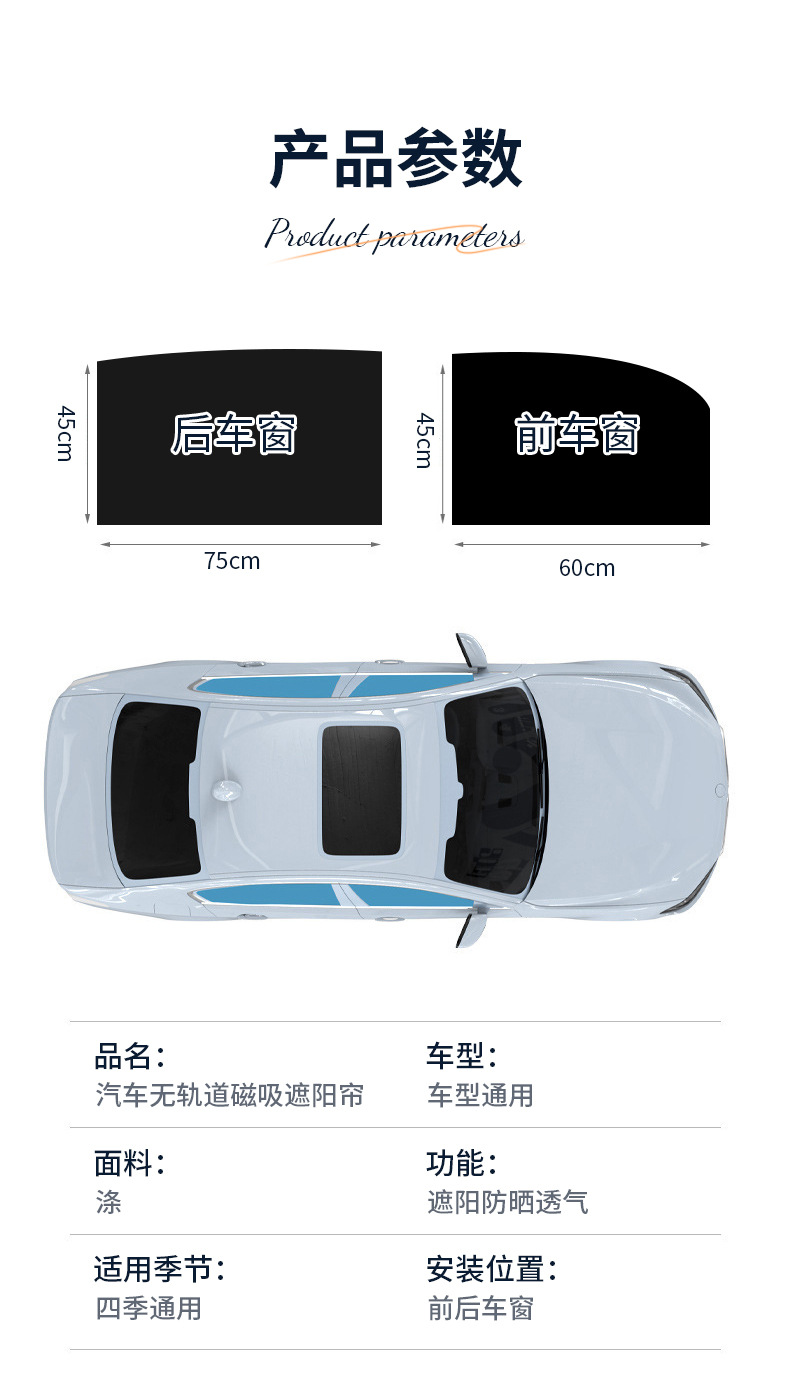 Magnetic trackless car sunshade, universal pleated blackout curtain for car windows, interior sun protection, heat insulation, and privacy curtain