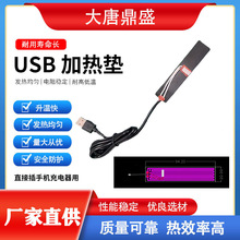 USB加熱膜可批發生產加熱片加熱墊 各種電子產品發熱片定 制電熱