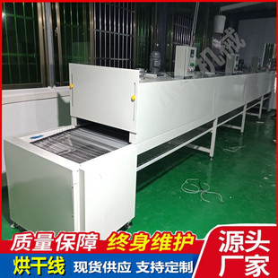 Handicraft printing factory drying line hardware small parts surface treatment baking paint line industrial tunnel furnace assembly line