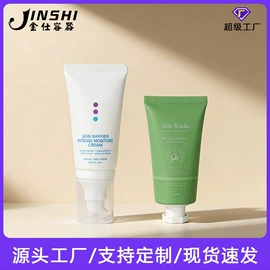 化妆品包装;塑料瓶、壶;护肤品包材