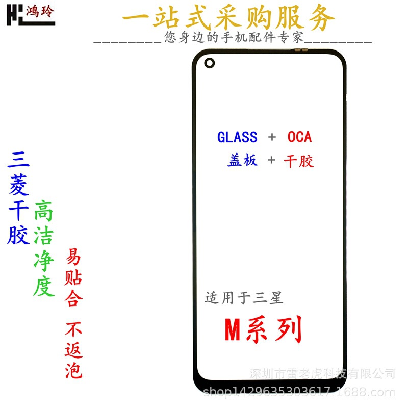 Suitable for Samsung M102031Sm50S51M62J4Plusj6J8 Mobile Phone Cover with Oca Dry Glue Display