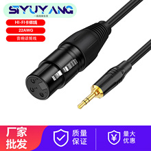 90度角3.5mm1/8英寸TRS公转XLR3Pin音频电缆麦克风3.5卡农耳机线