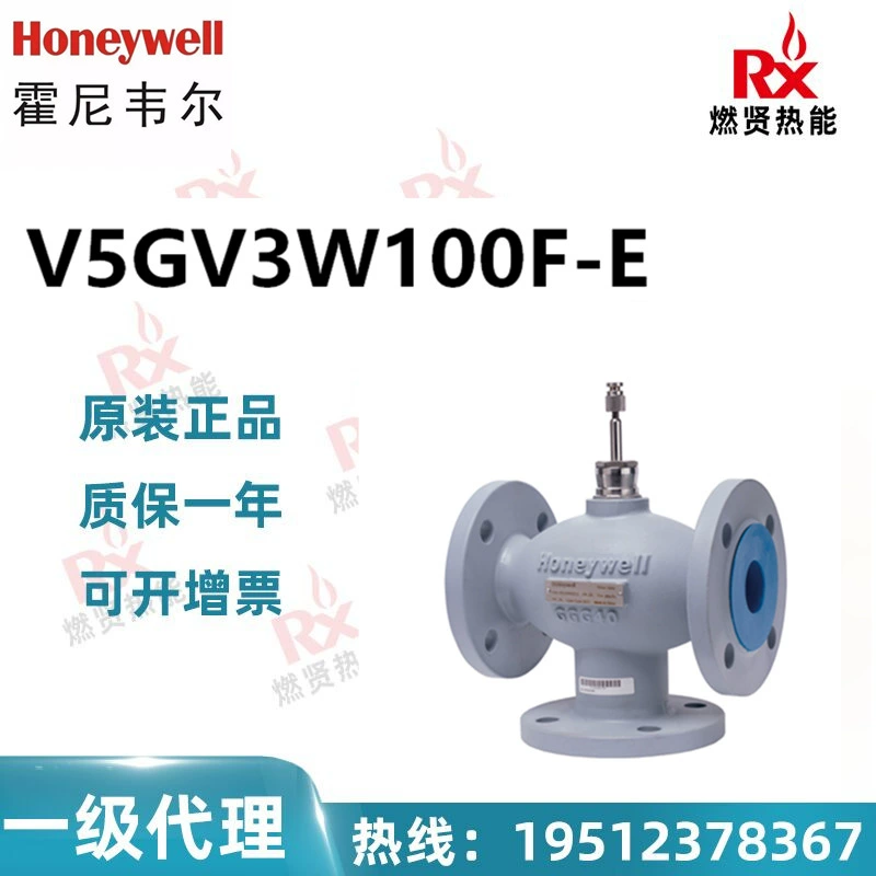 США Хониуэлл строя трехходовой клапан V5GV3W100F-E в оригинале запаса 20