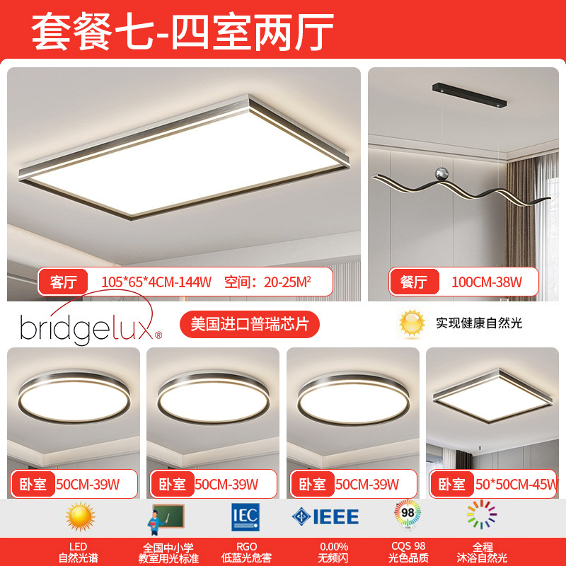 Luz de sala de estar de espectro completo lámpara principal italiana lámpara de techo minimalista moderna lámpara de dormitorio de atmósfera minimalista lámpara Zhongshan