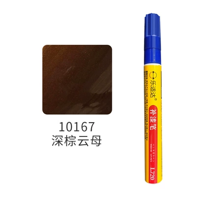 Avtomobil boya qələmləri Repair - 10167-dark-brown-mica-metal