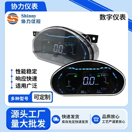 其他仪器配件;仪表盘