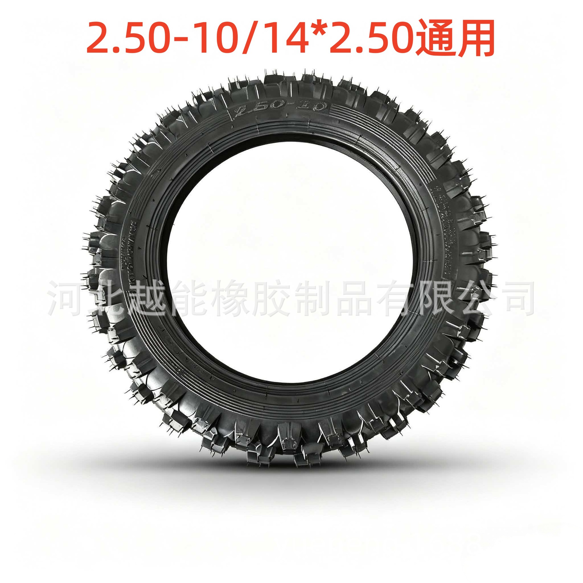 2.50-10 off-road inner and outer tires 14*2.50 motorcycle thickened tires 14inch straight valve and bent valve inner and outer tires