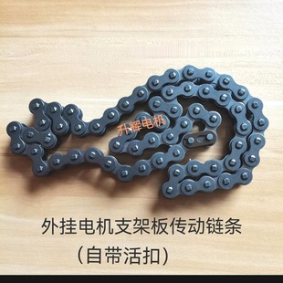 Rolling Shutter Motor Side Panel Chain Electric Rolling Shutter Universal 600 Motor Bracket Plate Chain 64 Sections Lihui
